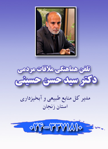 ملاقات مردمی