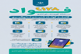 اینفوگرافیک ها