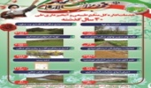 خدمات اداره کل منابع طبیعی و آبحیزدرای در 40 سال گذشته