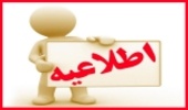 صاحبان پروانه چرا به گوش باشند