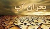افت آب های زیرزمینی در خرمدره