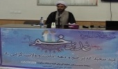 جشن عید سعید غدیرخم در سالن اجتماعات اداره کل منابع طبیعی استان زنجان برگزار شد
