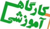 کلاس آموزشی اطفای حریق در شهرستان خدابنده برگزار شد