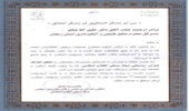 مدیرکل منابع طبیعی استان زنجان از سوی معاون عمران روستایی بنیاد مسکن انقلاب اسلامی لوح تقدیر دریافت کرد