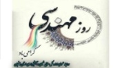 پیام تبریک مدیرکل منابع طبیعی و آبخیزداری استان زنجان به مناسبت گرامی‌داشت روز مهندس