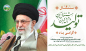 شعار سال در اداره‌کل منابع طبیعی و آبخیزداری استان زنجان محقق می‌شود