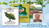 آبخوان داری نجات جان زمین