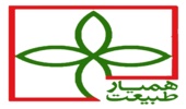 شهردار زنجان همیار طبیعت شد