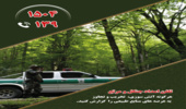 یگان حفاظت اداره‌کل منابع طبیعی و آبخیزداری استان زنجان در سالی که گذشت