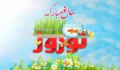پیام تبریک مدیرکل منابع طبیعی و آبخیزداری استان زنجان
