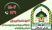 وصول 93 مورد گزارش مردمی در یک ماه گذشته