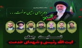 پیام تسلیت مدیرکل منابع طبیعی و آبخیزداری استان زنجان در چهلمین روز شهادت شهدای خدمت