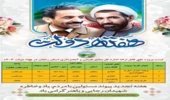 پیام مدیرکل منابع طبیعی و آبخیزداری استان زنجان به مناسبت هفته دولت