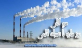سوم آبان روز جهانی مبارزه با تغییرات اقلیمی/ ریه‌های تنفسی زمین را احیا کنیم