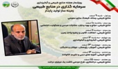 سرمایهگذاری در منابع طبیعی، راهبرد تحقق تولید پایدار در زنجان
