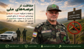 صیانت از اراضی ملی با جدیت ادامه دارد؛ ۱۴۴/۷۶ هکتار از اراضی ملی زنجان رفع تصرف شد