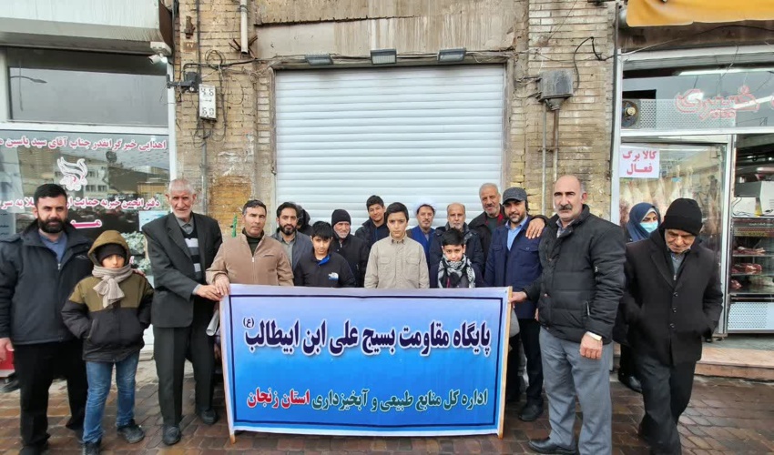 حضور کارکنان منابع طبیعی و آبخیزداری زنجان در راهپیمایی ۲۲ بهمن