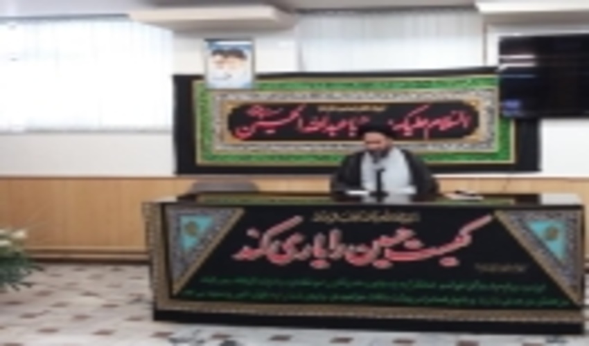 مراسم گرامیداشت محرم الحرام و هفته دفاع مقدس در سالن اجتماعات اداره کل منابع طبیعی استان زنجان برگزار شد