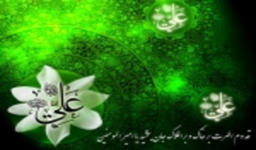 علی و دیگر هیچ.....