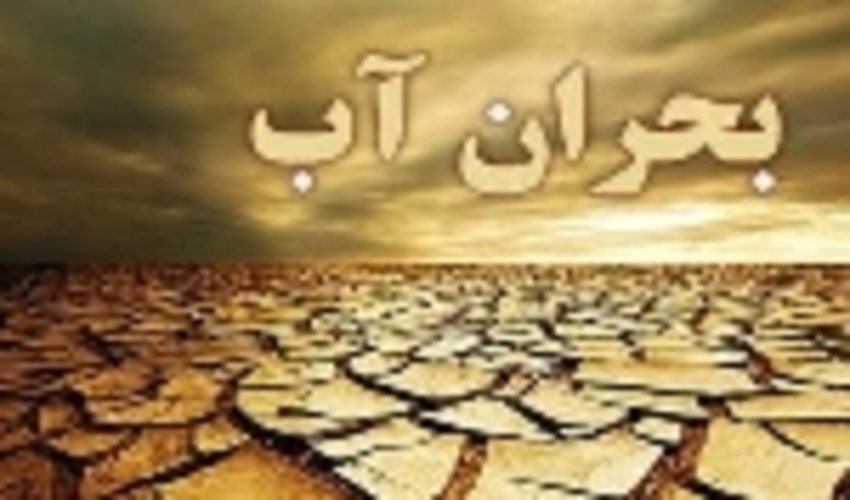 افت آب های زیرزمینی در خرمدره