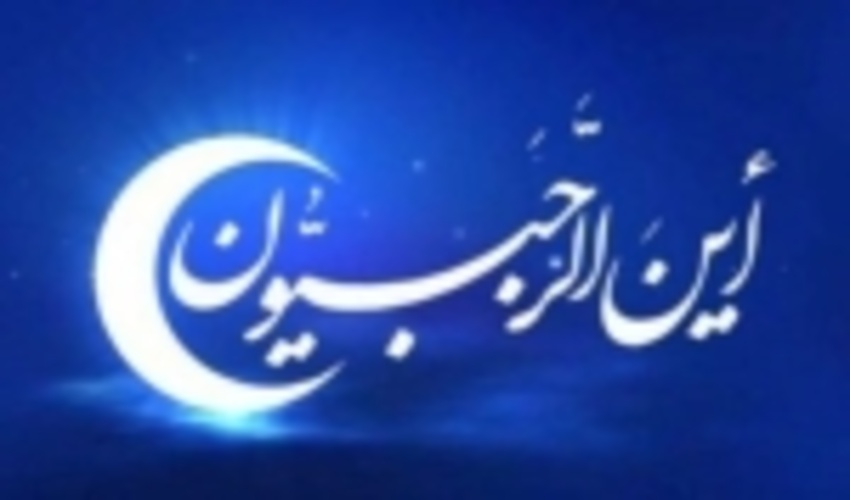 رجب ماهی که هیچ کدام از ماه ها به پاي عظمت آن نمى رسد