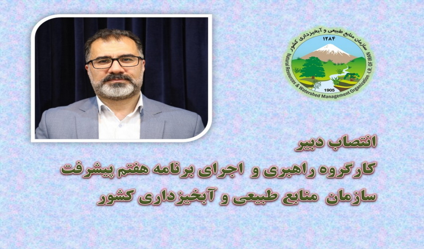 کارگاه آموزشی چرا، اطفاء حریق، فرهنگ منابع طبیعی به روایت تصویر