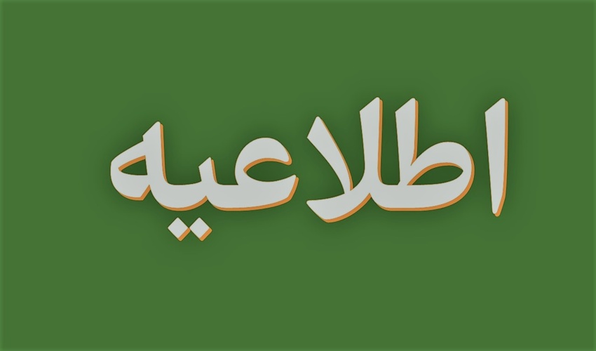 اطلاعیه شماره 7 نهمین آزمون استخدامی متمرکز دستگاه های اجرایی کشور