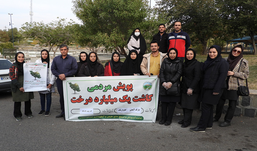 اجرا اولین پویش کاشت یک میلیارد درخت در زنجان