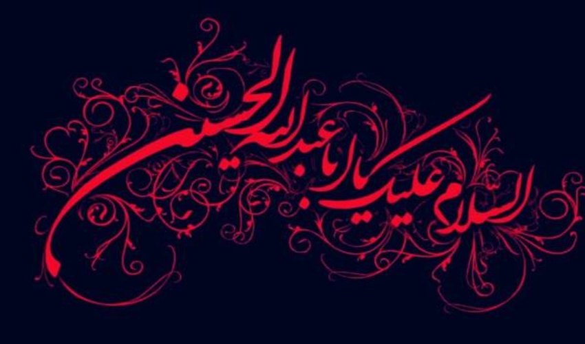 حضور کارکنان اداره‌کل منابع طبیعی و آبخیزداری استان زنجان در آیین‌های عزاداری ماه محرم